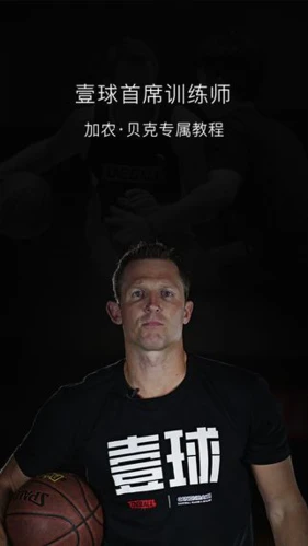 幼儿篮球训练内容与要求有哪些?_1